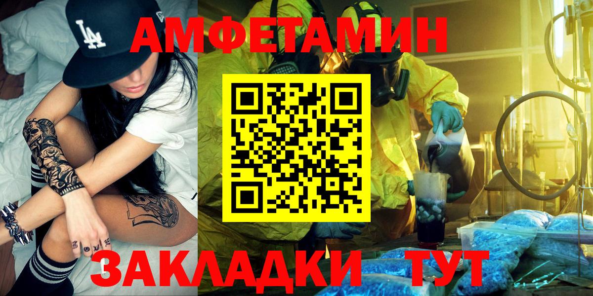 АМФЕТАМИН VHQ Смоленск