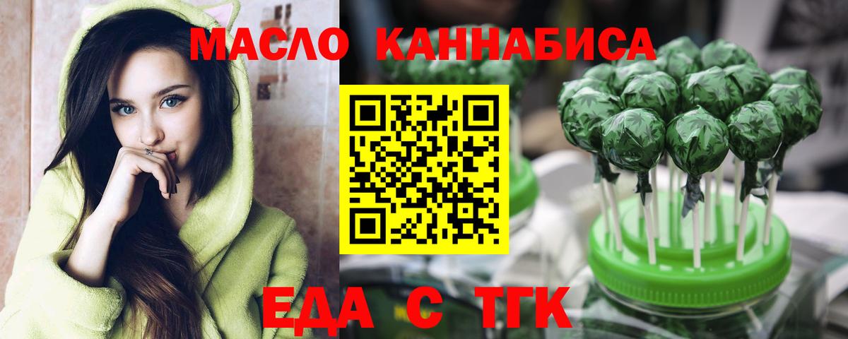 Смоленск  Cannafood марихуана  Вход с VPN 