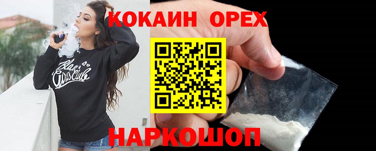 COCAIN VHQ Смоленск