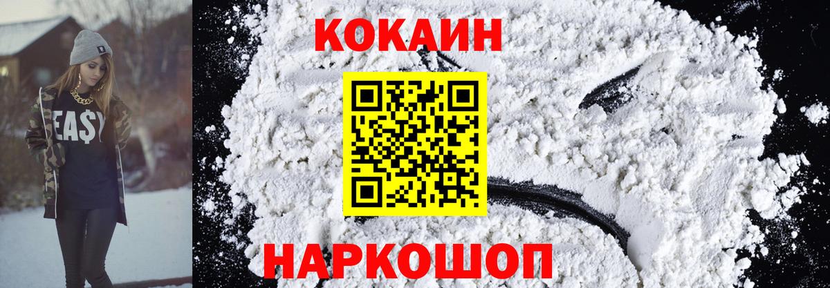 Кокаин Columbia  Вход с VPN  Кокаин Колумбийский  Смоленск 