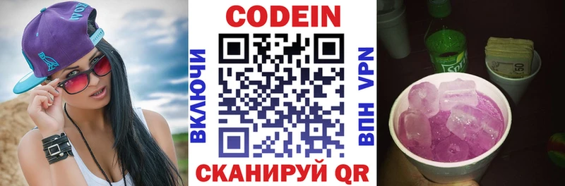 Кодеин напиток Lean (лин)  наркотики  Смоленск 