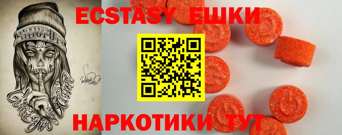 Смоленск  Экстази Cube  Ecstasy круглые  Вход с VPN 