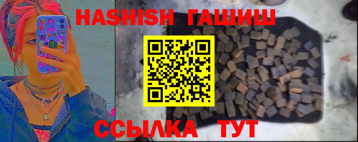Смоленск  Гашиш 40% ТГК  ГАШИШ 40% ТГК  закладки  Вход с VPN 