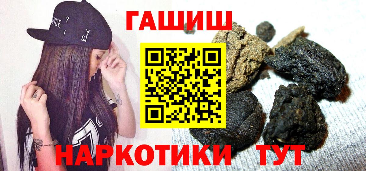 Гашиш убойный Смоленск