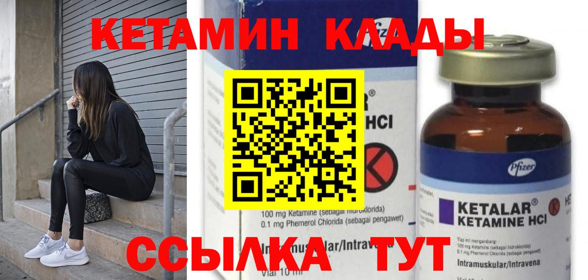 Смоленск  Кетамин VHQ  Вход с VPN 