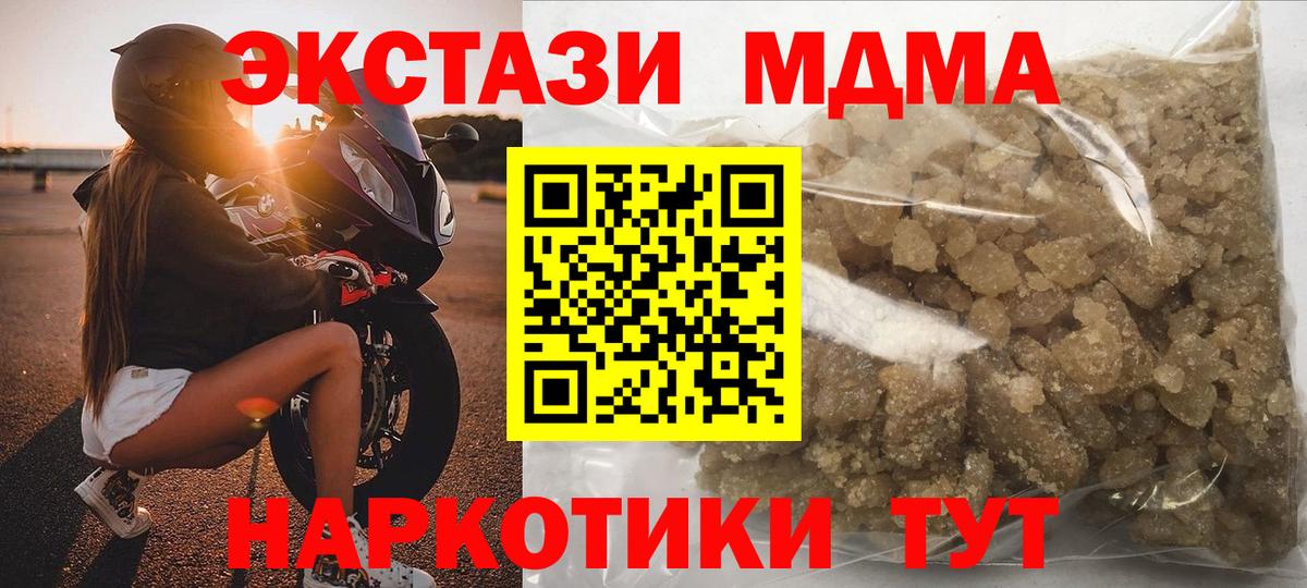 МДМА VHQ  МДМА молли  Смоленск  МДМА  Вход с VPN 