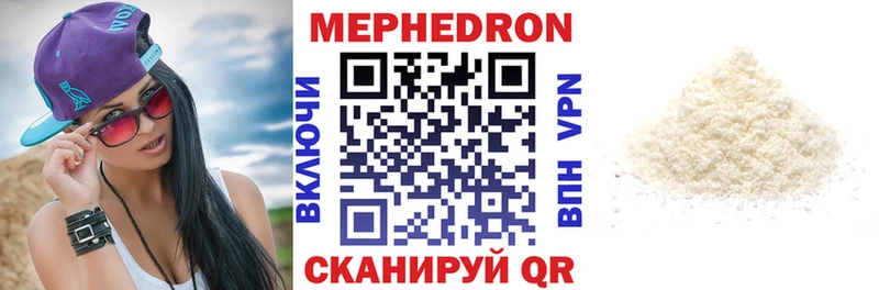 Меф мяу мяу  Смоленск 