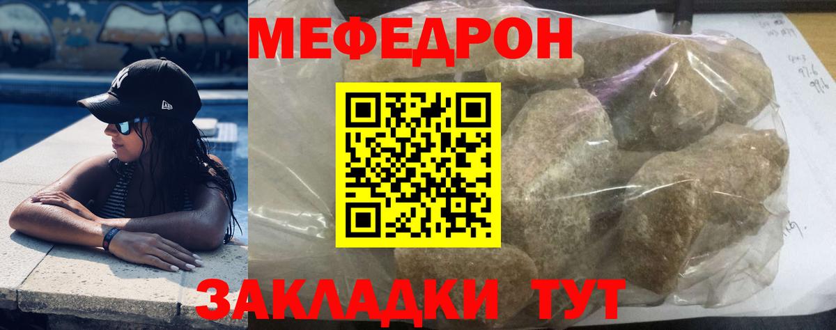 Смоленск  МЕФ мука  Меф  Меф мука  Вход с VPN  МЯУ-МЯУ 