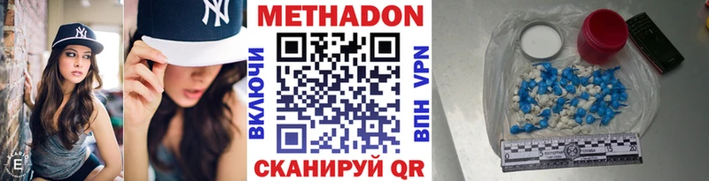 МЕТАДОН VHQ даркнет сайт Смоленск