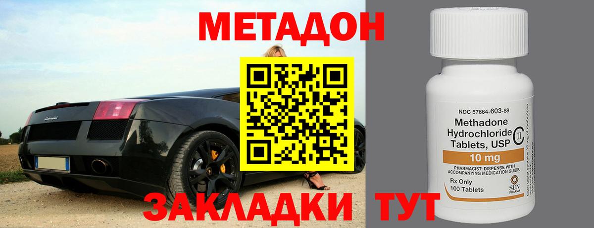 Метадон кристалл  OMG зеркало  Смоленск  Метадон мёд  Вход с VPN 