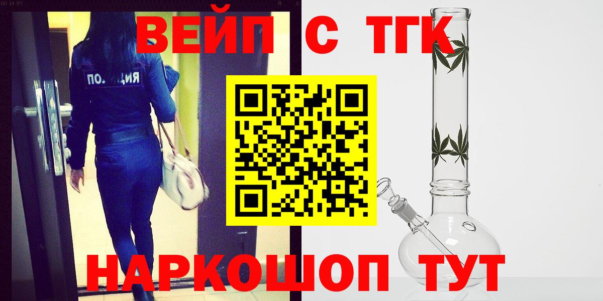 ТГК гашишное масло Смоленск